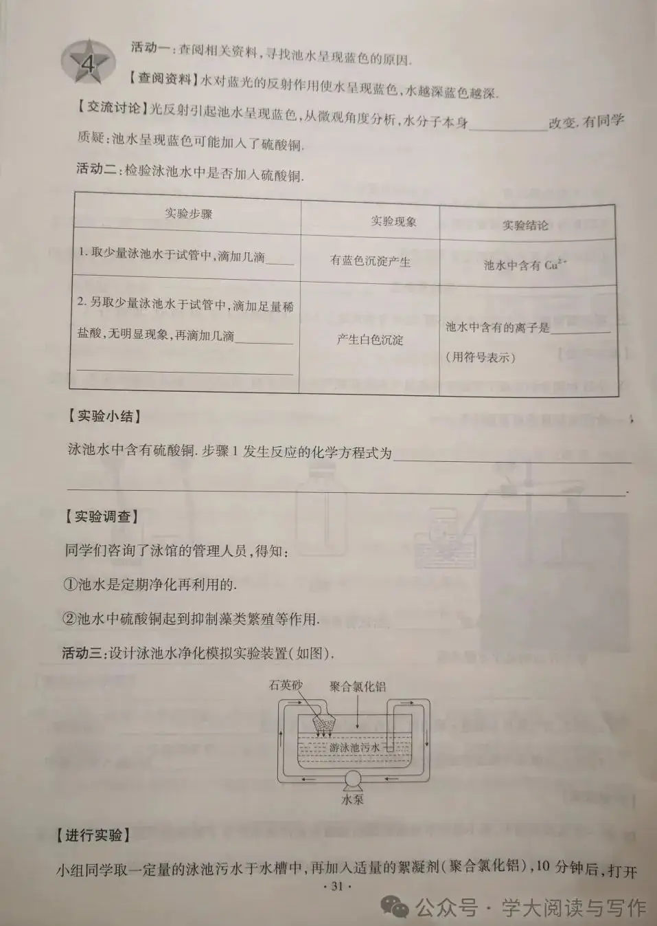 【中考真题】2020年山西省中考化学试卷(附答案)-第7张图片-四季读书网