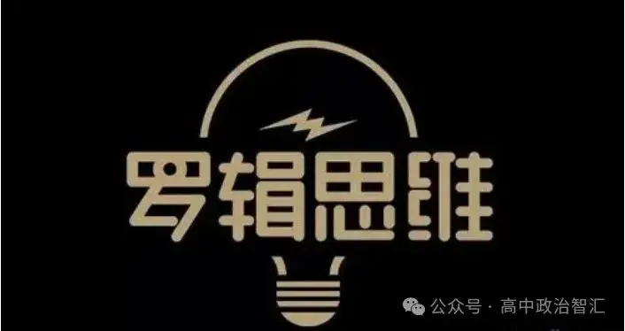 2024高考政治●时政化高频答题术语(七个模块)-第8张图片-四季读书网