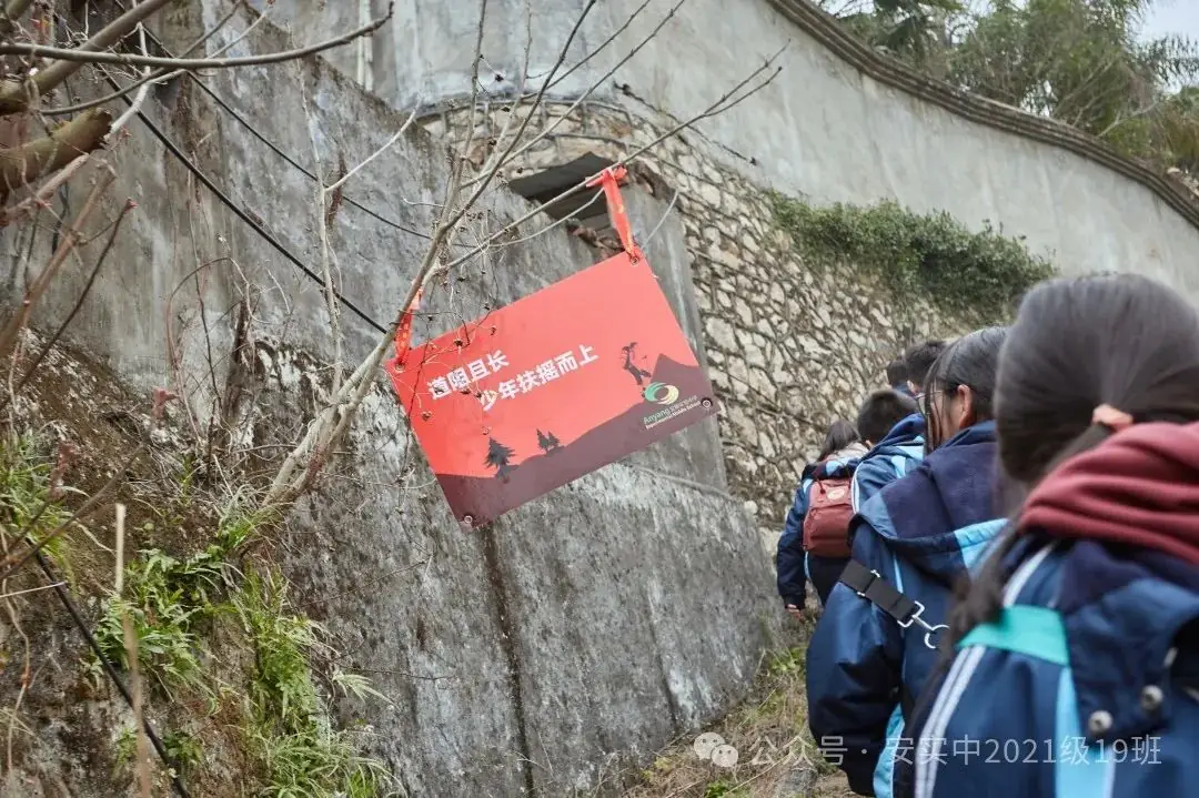 沧海登峰砺意志,中考逐梦展风华——沧海中队大罗山远足暨中考百日誓师活动小记 第36张 沧海登峰砺意志,中考逐梦展风华——沧海中队大罗山远足暨中考百日誓师活动小记 第36张