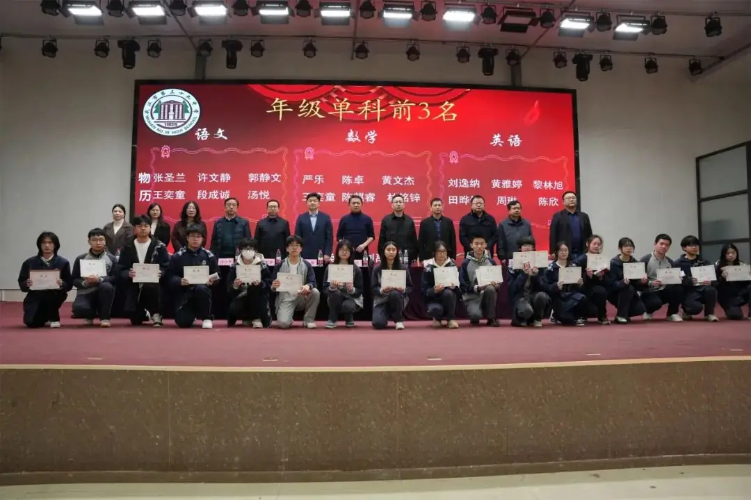 龙腾虎跃 决胜高考——武汉市第三十九中学2024年高三高考冲刺誓师暨二月调考表彰大会 第36张