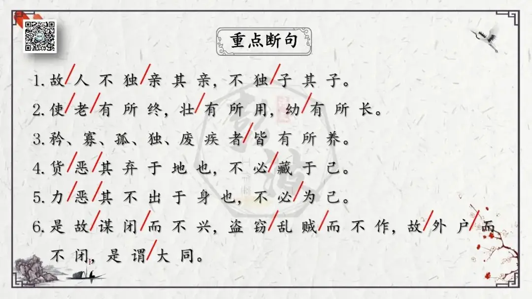 【中考专项复习课件】文言文40篇-28《虽有嘉肴》-第10张图片-四季读书网