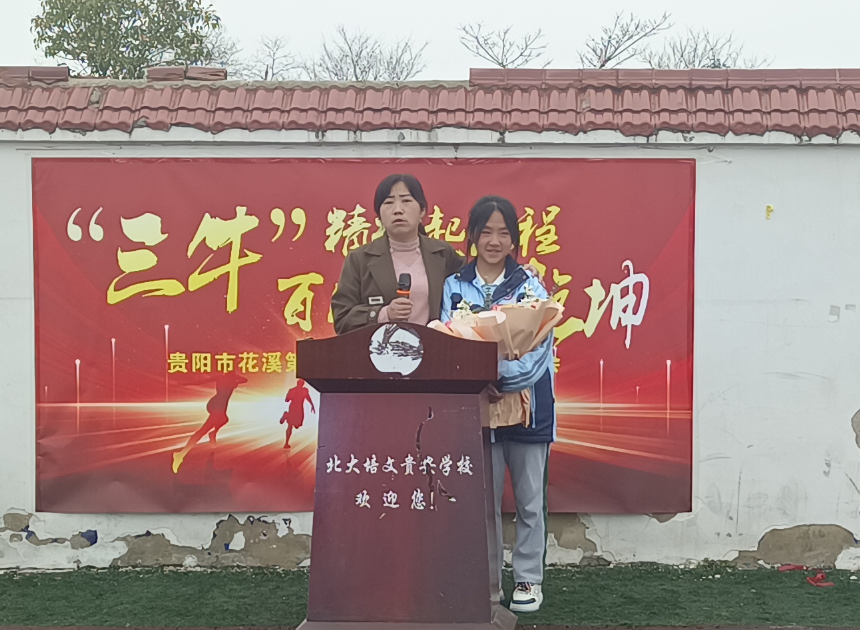 中考百日誓师大会-第8张图片-四季读书网