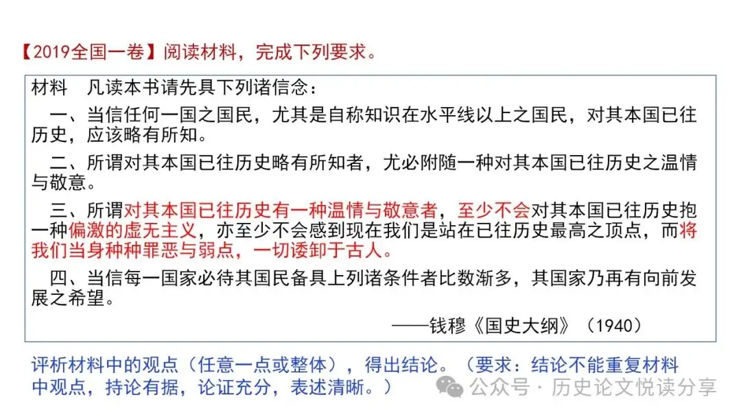 高考历史小论文题型分类及答题技巧-第30张图片-四季读书网
