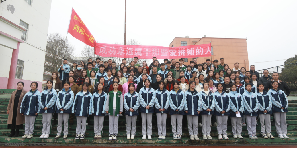 中考百日誓师大会-第12张图片-四季读书网