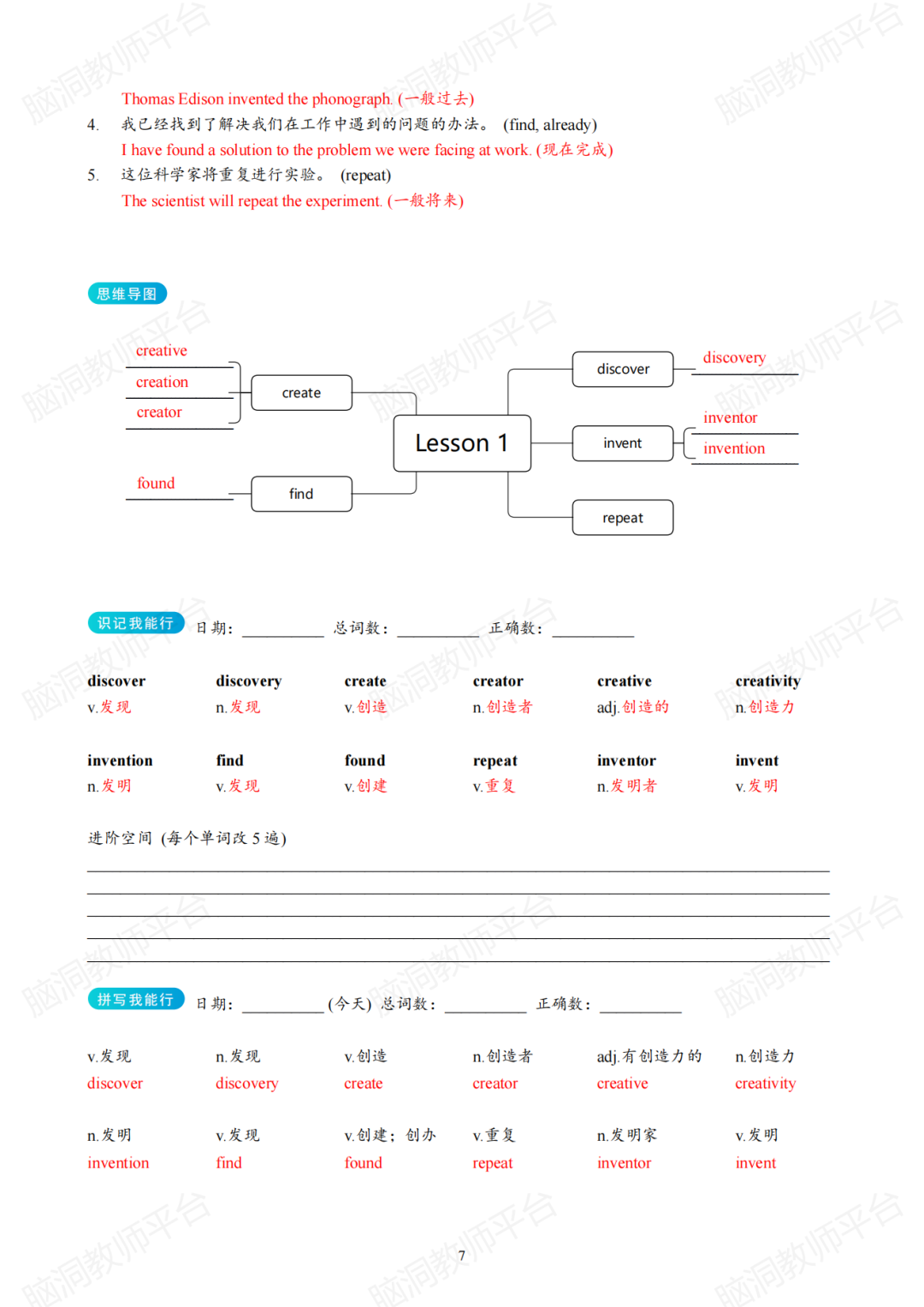 命题组老师推荐, 这样规划中考复习很高效 |中考123轮复习方案 第237张 命题组老师推荐, 这样规划中考复习很高效 |中考123轮复习方案 第237张