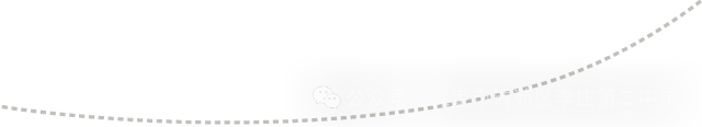 奋战百日   圆梦中考——清苑李庄第二中学2024中考百日誓师大会-第63张图片-四季读书网