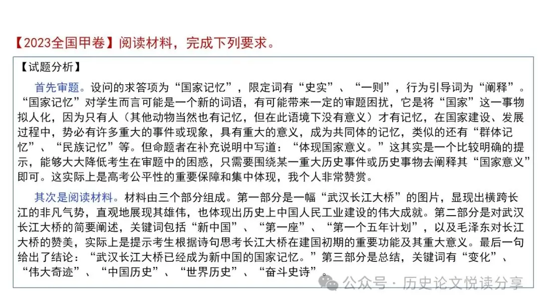 高考历史小论文题型分类及答题技巧-第13张图片-四季读书网