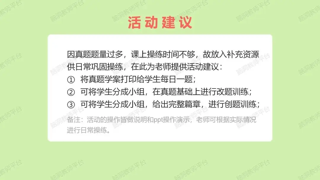 命题组老师推荐, 这样规划中考复习很高效 |中考123轮复习方案 第94张 命题组老师推荐, 这样规划中考复习很高效 |中考123轮复习方案 第94张