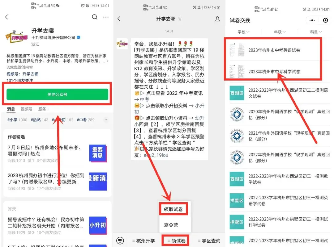 全省中考模拟测试取消了?到时候大家一起开盲盒? 第5张 全省中考模拟测试取消了?到时候大家一起开盲盒? 第5张