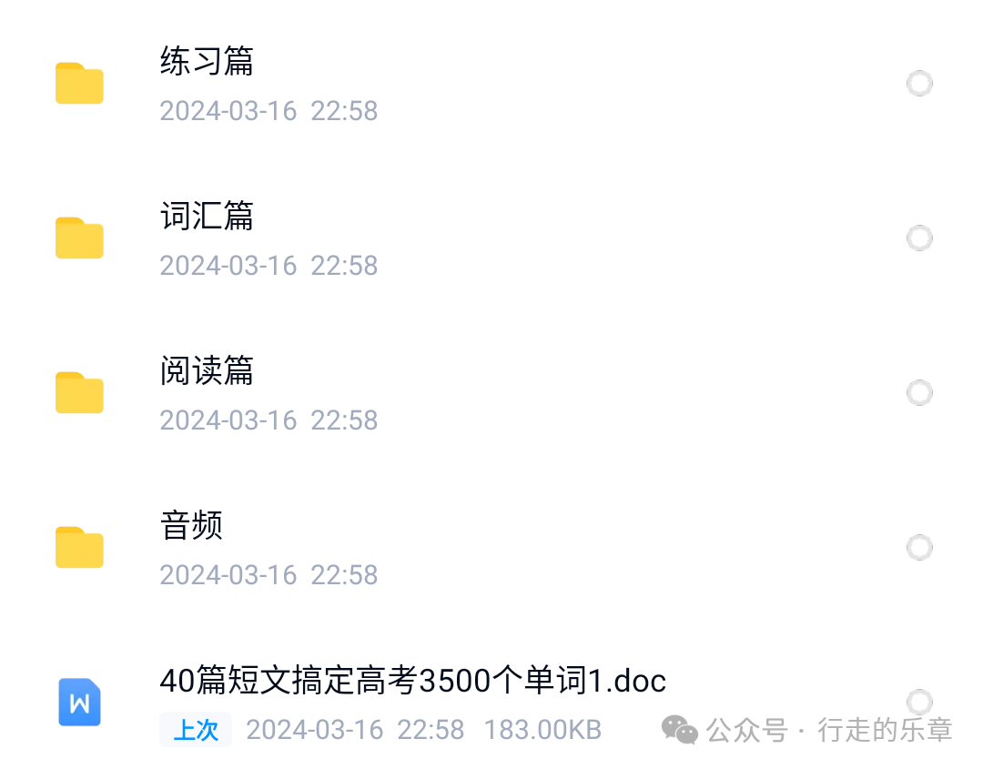 40篇短文搞定高考3500单词-第1张图片-四季读书网