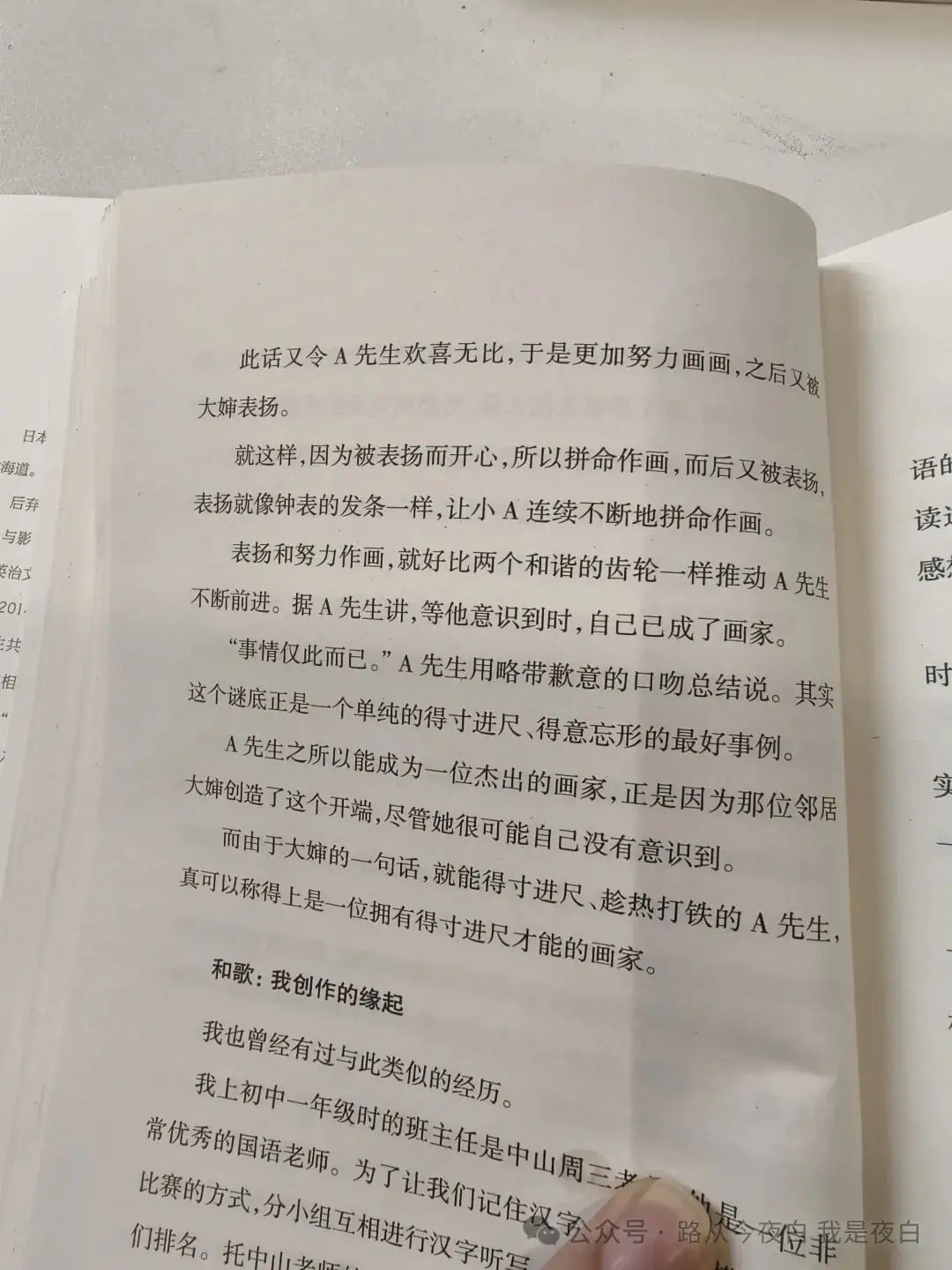 中考陪读冲刺倒计时97天-第4张图片-四季读书网