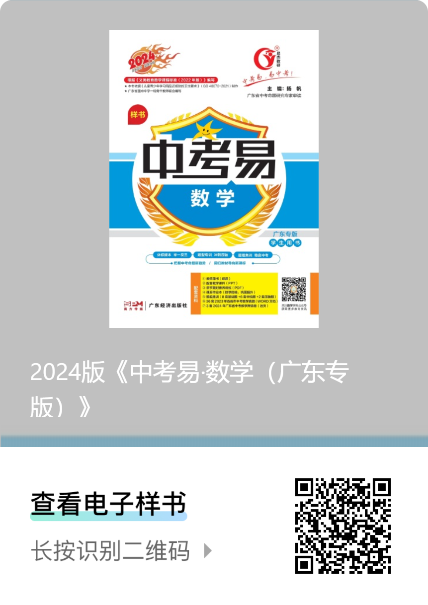干货 | 2024年高考·广东一模·数学试卷(含参考答案) 第13张
