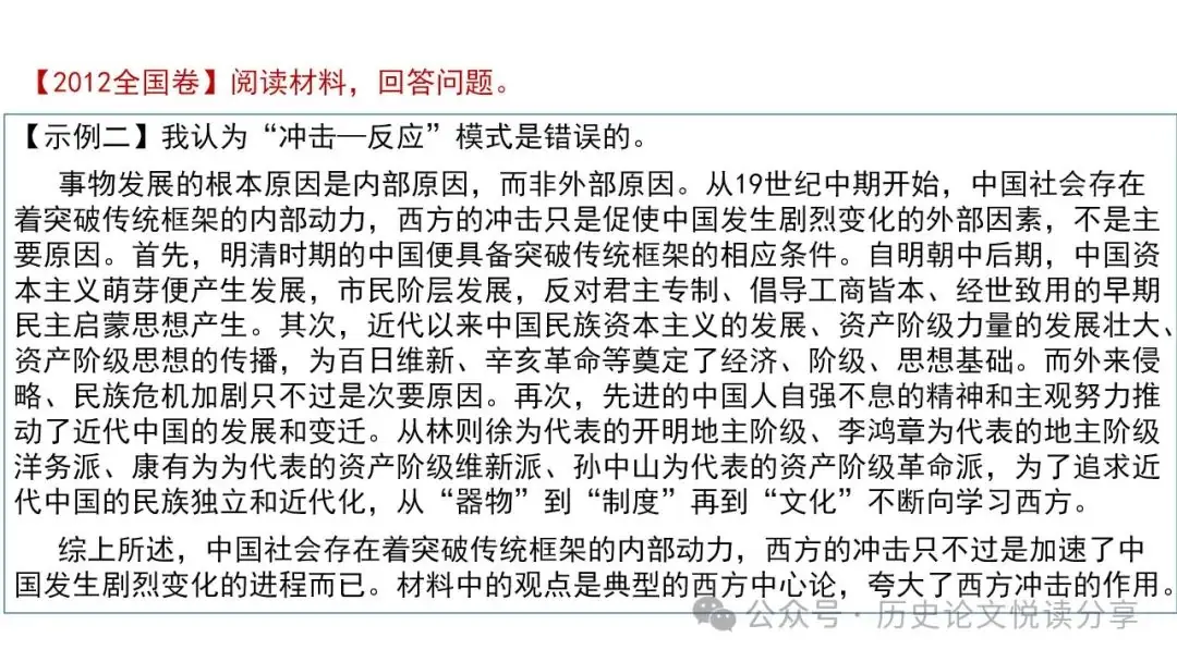 高考历史小论文题型分类及答题技巧-第37张图片-四季读书网