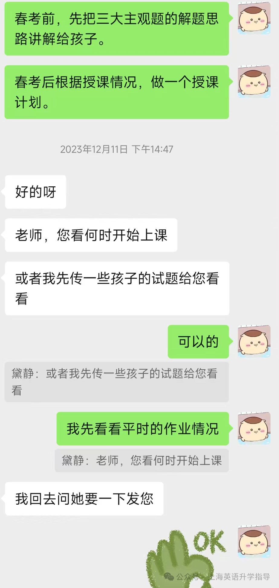 高考 Speical|2024年春考英语考后反馈-第5张图片-四季读书网 高考 Speical|2024年春考英语考后反馈-第5张图片-四季读书网