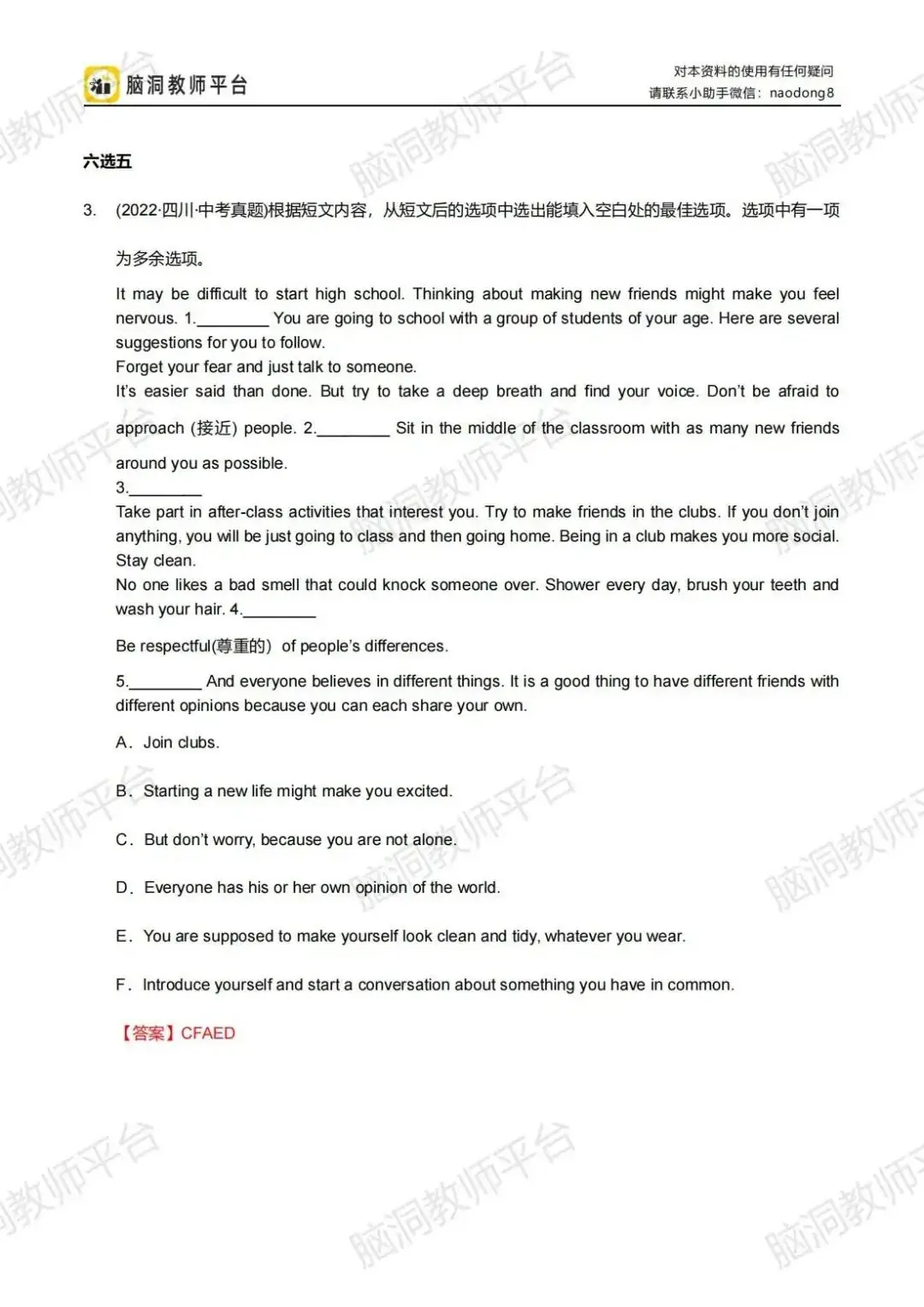 命题组老师推荐, 这样规划中考复习很高效 |中考123轮复习方案 第104张 命题组老师推荐, 这样规划中考复习很高效 |中考123轮复习方案 第104张