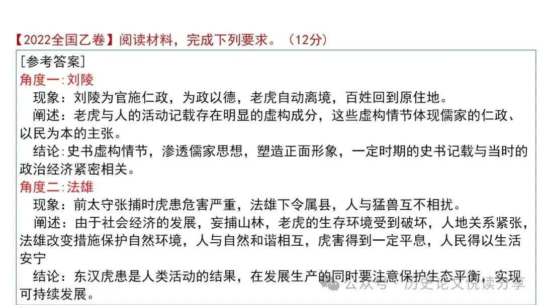 高考历史小论文题型分类及答题技巧-第82张图片-四季读书网