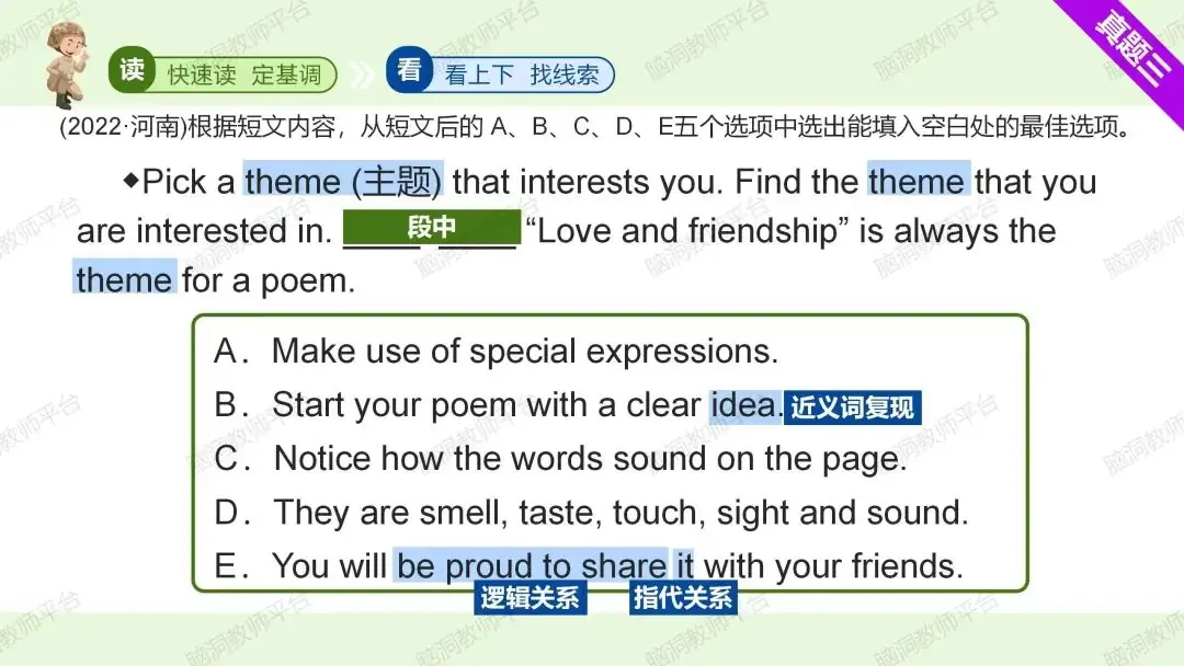 命题组老师推荐, 这样规划中考复习很高效 |中考123轮复习方案 第84张 命题组老师推荐, 这样规划中考复习很高效 |中考123轮复习方案 第84张