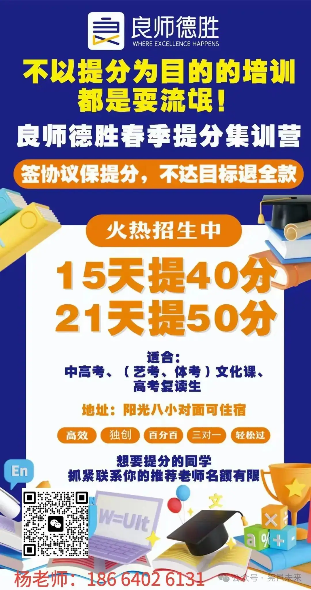 2024年广东中考招生录取办法公布! 第13张 2024年广东中考招生录取办法公布! 第13张