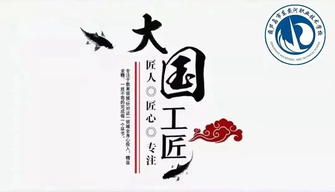 超越自我,力争辉煌—东职举办高考誓师大会 第11张 超越自我,力争辉煌—东职举办高考誓师大会 第11张