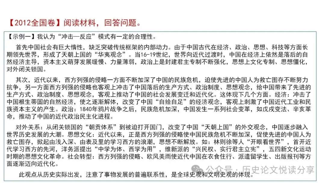 高考历史小论文题型分类及答题技巧-第36张图片-四季读书网