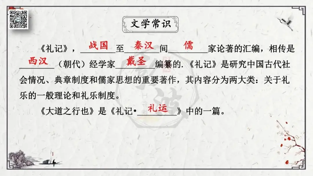 【中考专项复习课件】文言文40篇-28《虽有嘉肴》-第11张图片-四季读书网