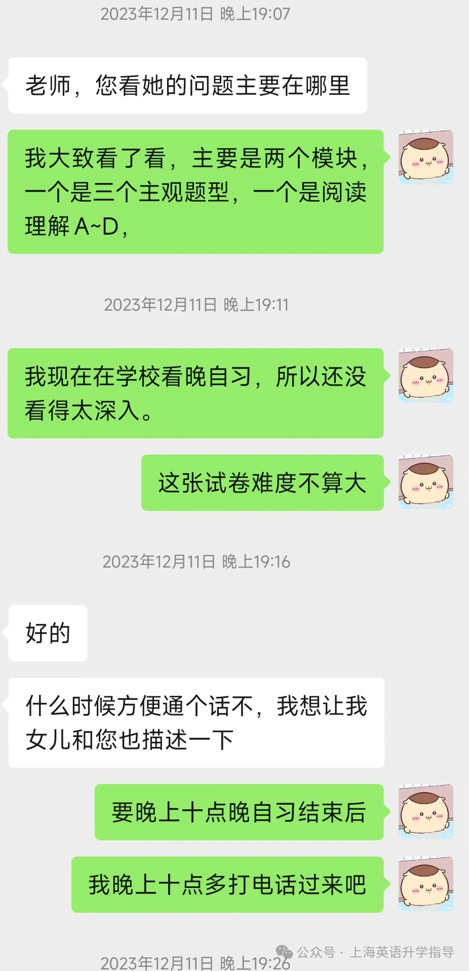高考 Speical|2024年春考英语考后反馈-第4张图片-四季读书网 高考 Speical|2024年春考英语考后反馈-第4张图片-四季读书网