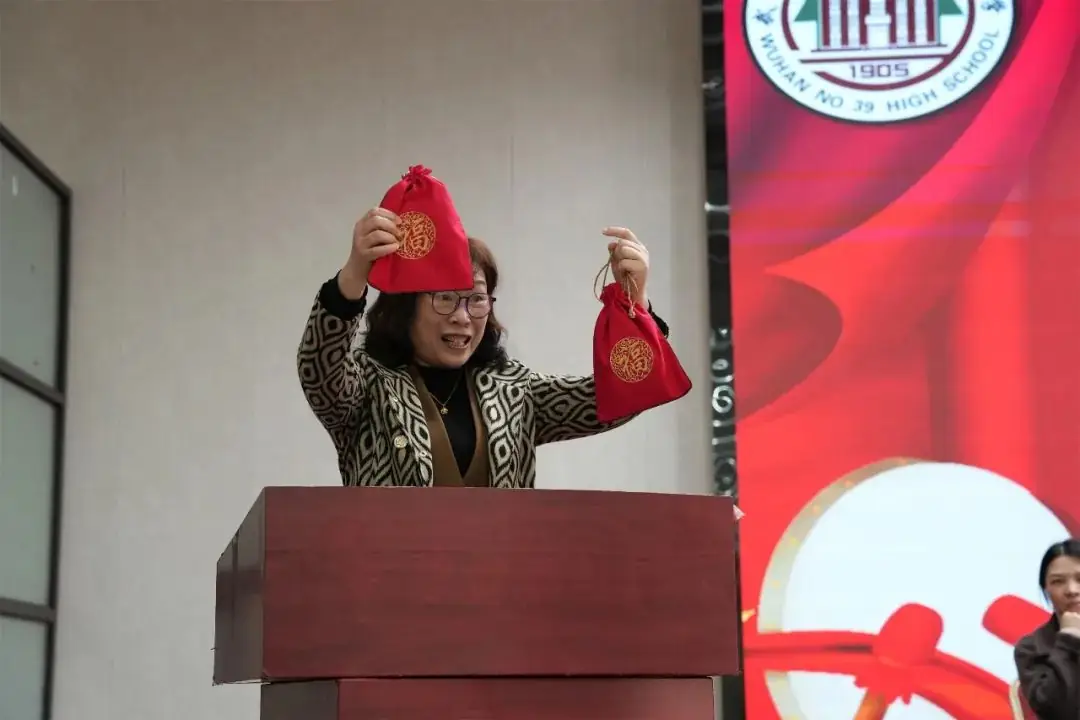 龙腾虎跃 决胜高考——武汉市第三十九中学2024年高三高考冲刺誓师暨二月调考表彰大会 第26张