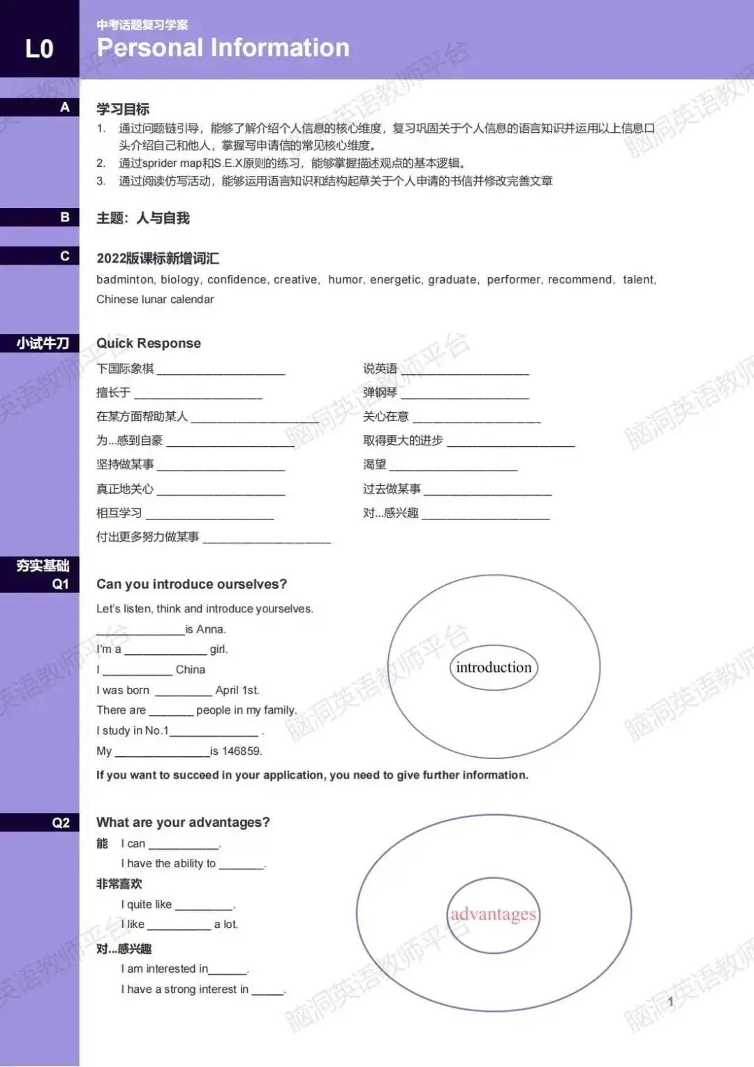 命题组老师推荐, 这样规划中考复习很高效 |中考123轮复习方案 第32张 命题组老师推荐, 这样规划中考复习很高效 |中考123轮复习方案 第32张
