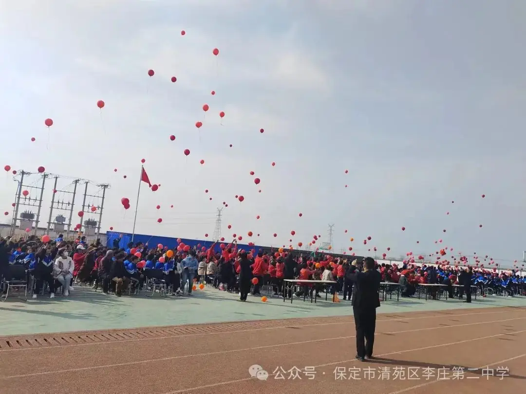 奋战百日   圆梦中考——清苑李庄第二中学2024中考百日誓师大会-第59张图片-四季读书网
