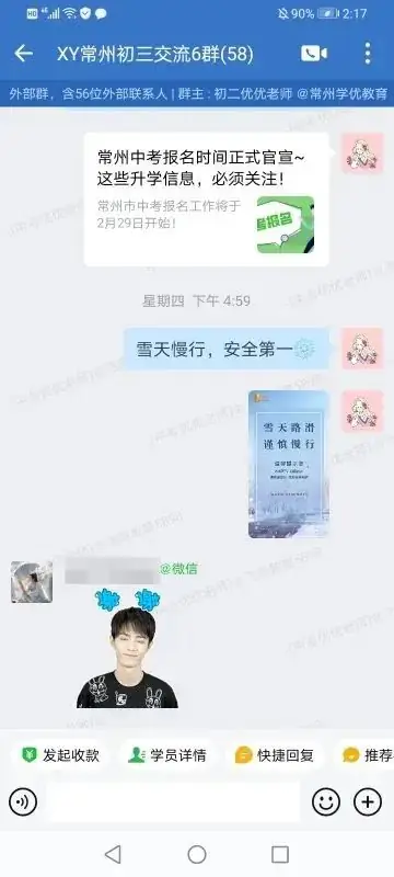 轻松搞定30分!2024江苏省中考口语听力考即将开考!满分攻略来啦 第20张 轻松搞定30分!2024江苏省中考口语听力考即将开考!满分攻略来啦 第20张