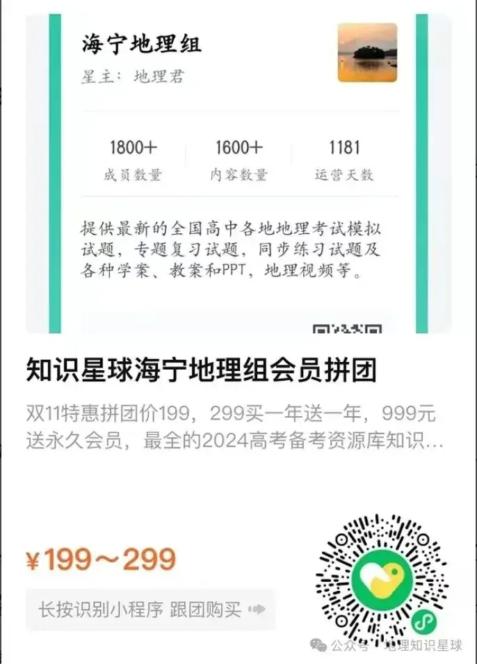 2024届高考地理真题深研5——水系演化 第28张
