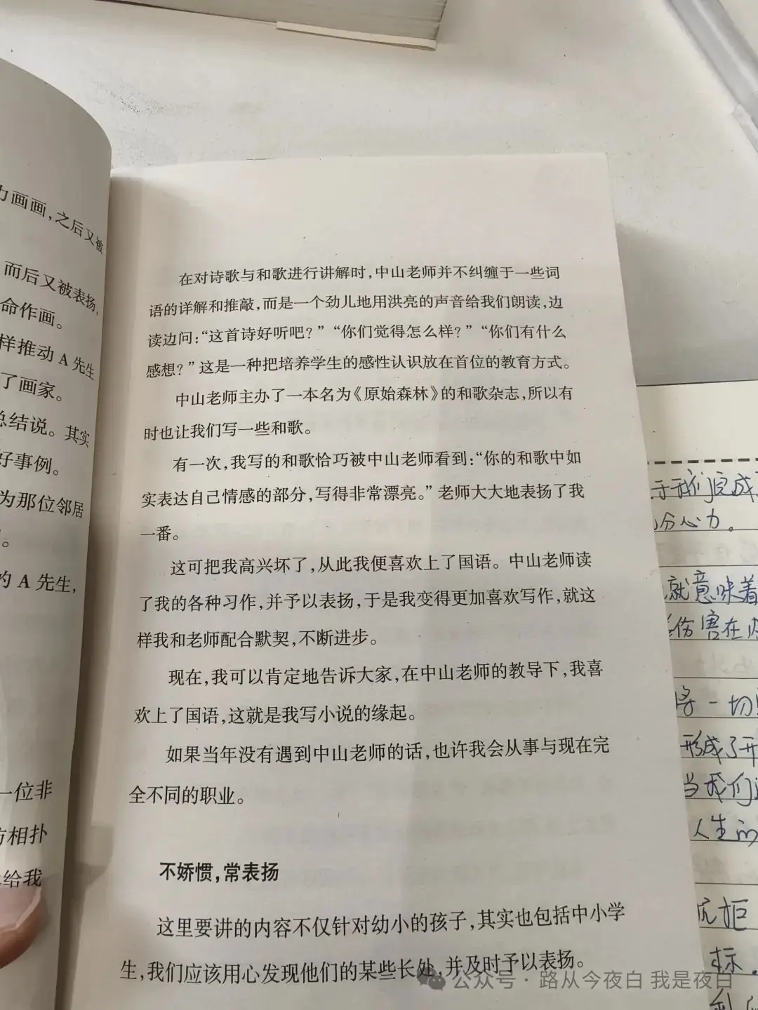中考陪读冲刺倒计时97天-第5张图片-四季读书网