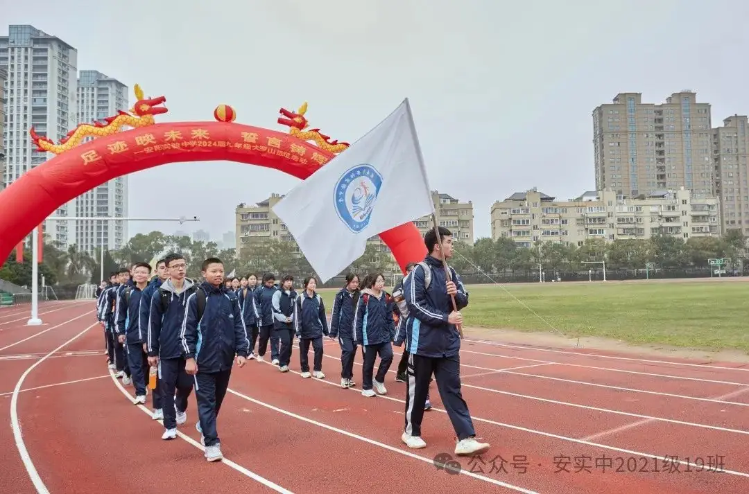 沧海登峰砺意志,中考逐梦展风华——沧海中队大罗山远足暨中考百日誓师活动小记 第18张 沧海登峰砺意志,中考逐梦展风华——沧海中队大罗山远足暨中考百日誓师活动小记 第18张