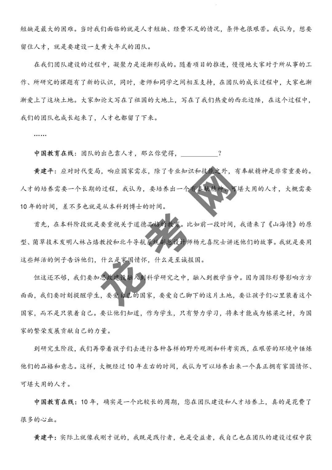 【语文】决胜2024年高考押题预测卷04(新高考九省通用)(含答案解析),附:电子版下载方式-第3张图片-四季读书网 【语文】决胜2024年高考押题预测卷04(新高考九省通用)(含答案解析),附:电子版下载方式-第3张图片-四季读书网