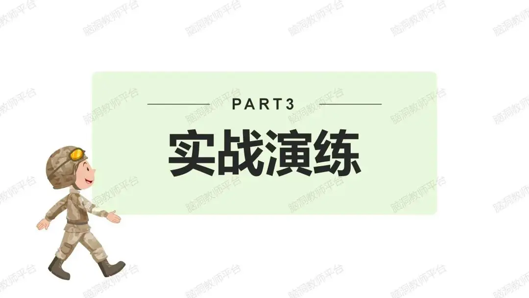 命题组老师推荐, 这样规划中考复习很高效 |中考123轮复习方案 第87张 命题组老师推荐, 这样规划中考复习很高效 |中考123轮复习方案 第87张