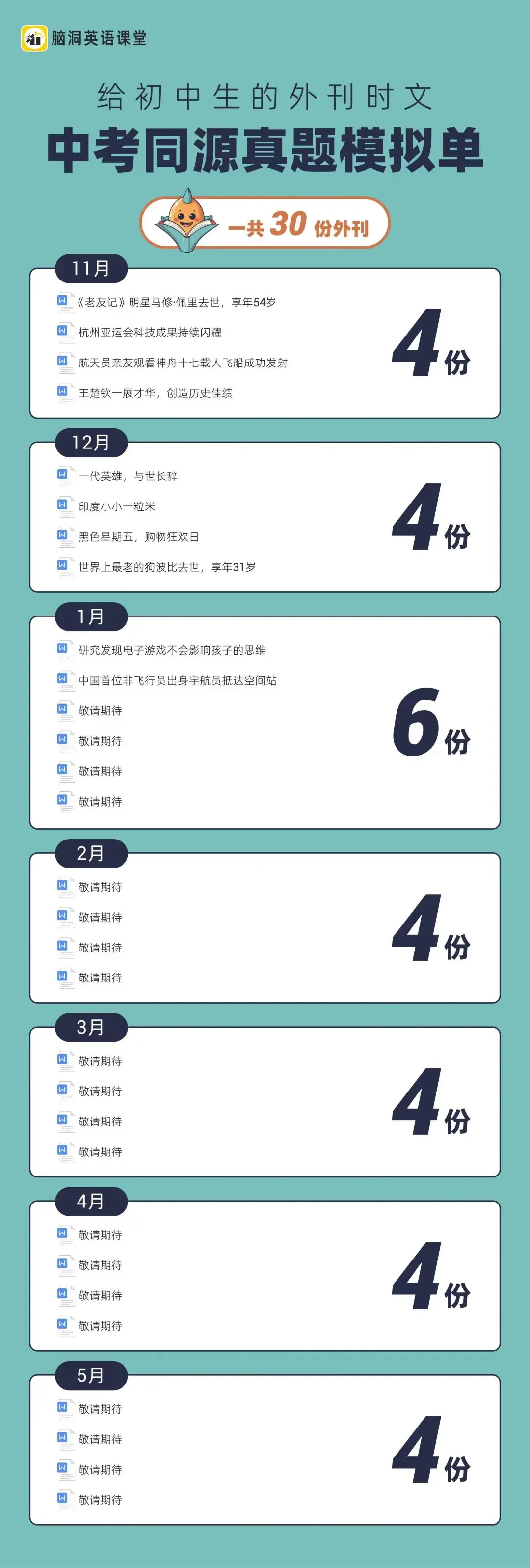 命题组老师推荐, 这样规划中考复习很高效 |中考123轮复习方案 第253张 命题组老师推荐, 这样规划中考复习很高效 |中考123轮复习方案 第253张