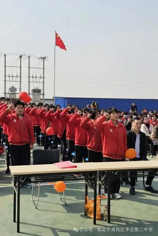 奋战百日   圆梦中考——清苑李庄第二中学2024中考百日誓师大会-第27张图片-四季读书网