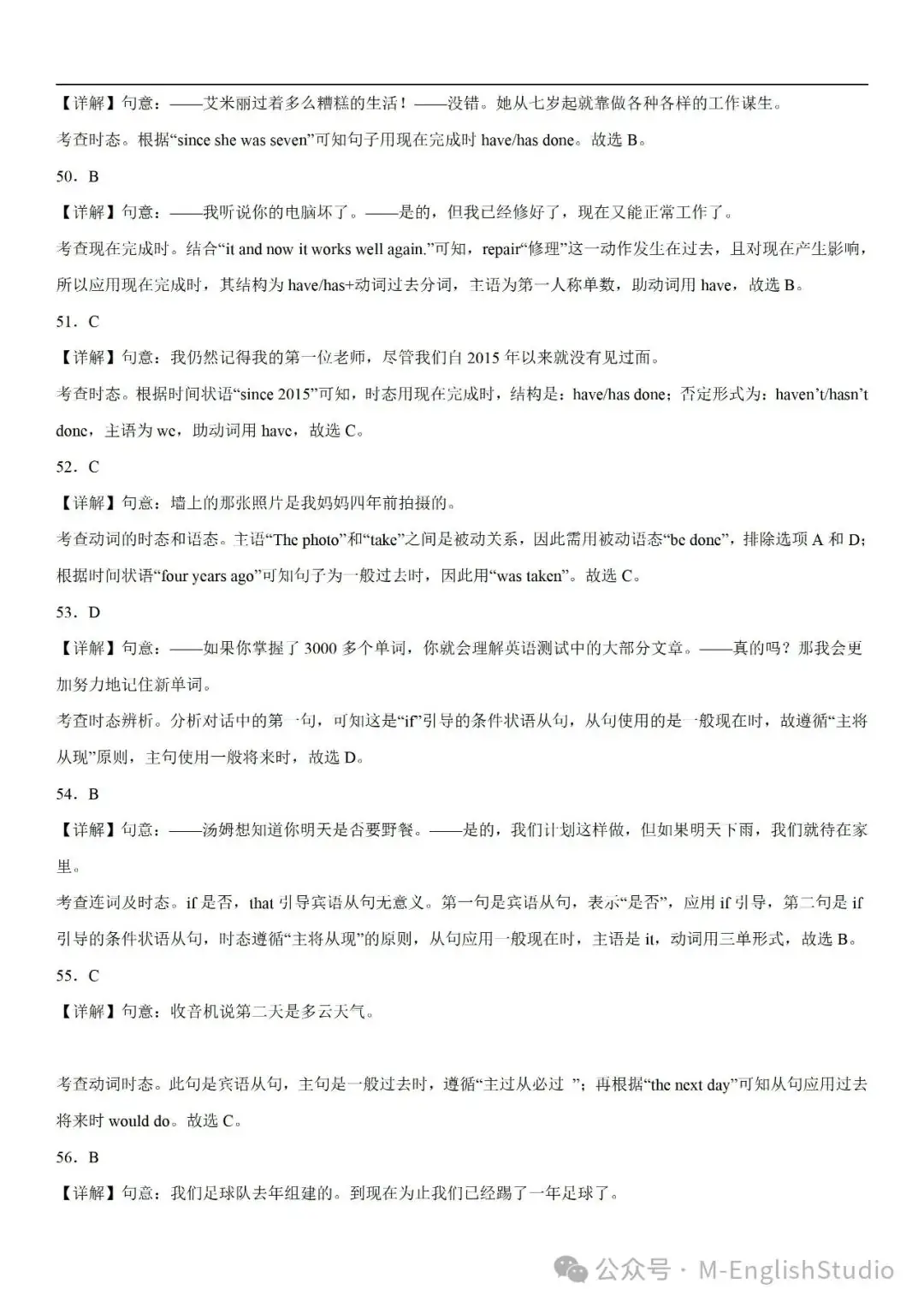【初中英语】2024中考冲刺百题专练45天—16.动词时态专练100题(2023新题整理 附解析) 第16张 【初中英语】2024中考冲刺百题专练45天—16.动词时态专练100题(2023新题整理 附解析) 第16张