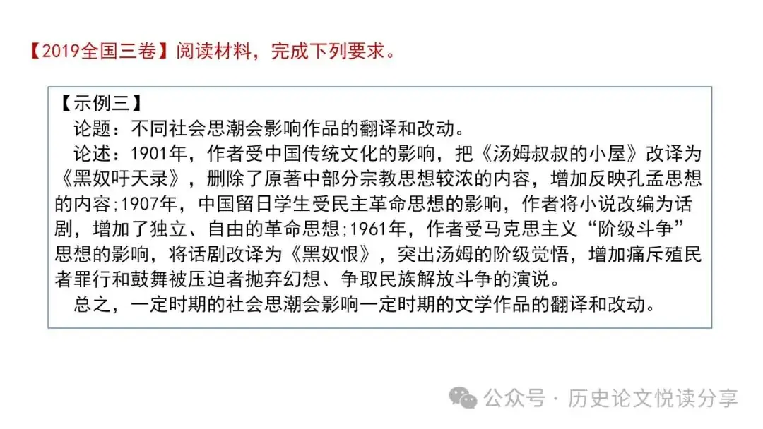 高考历史小论文题型分类及答题技巧-第54张图片-四季读书网