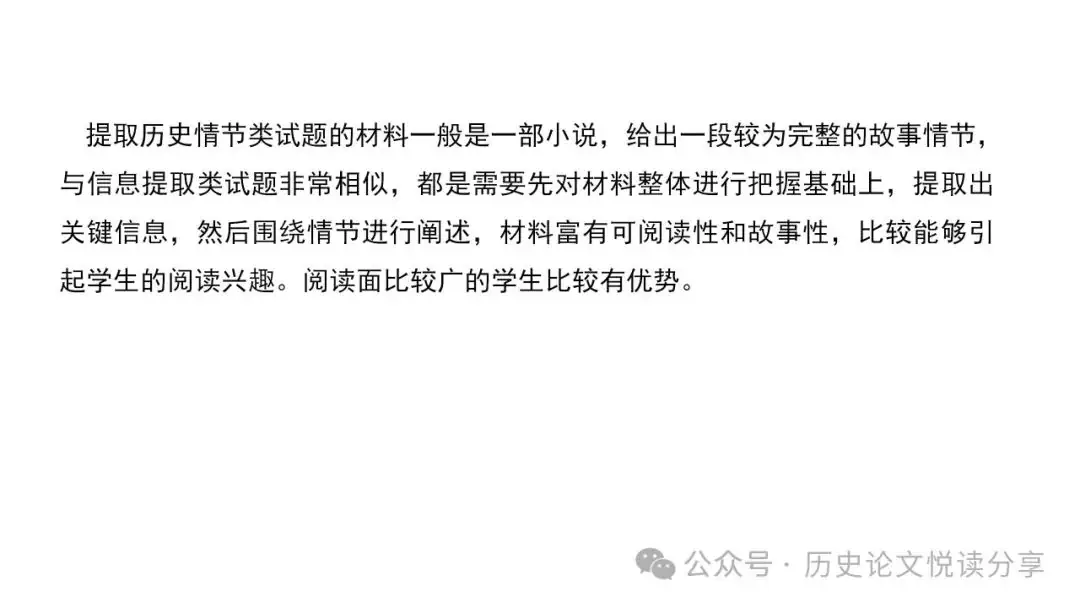 高考历史小论文题型分类及答题技巧-第60张图片-四季读书网