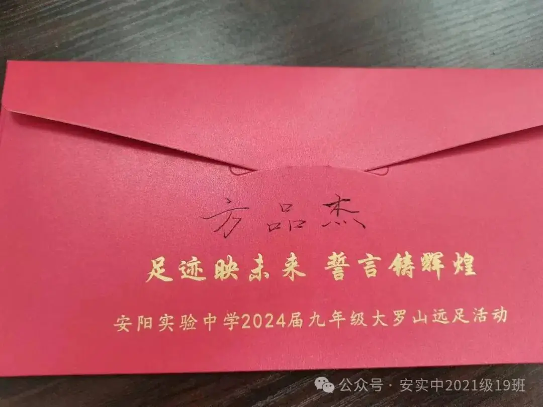 沧海登峰砺意志,中考逐梦展风华——沧海中队大罗山远足暨中考百日誓师活动小记 第96张 沧海登峰砺意志,中考逐梦展风华——沧海中队大罗山远足暨中考百日誓师活动小记 第96张