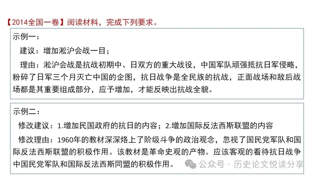 高考历史小论文题型分类及答题技巧-第106张图片-四季读书网