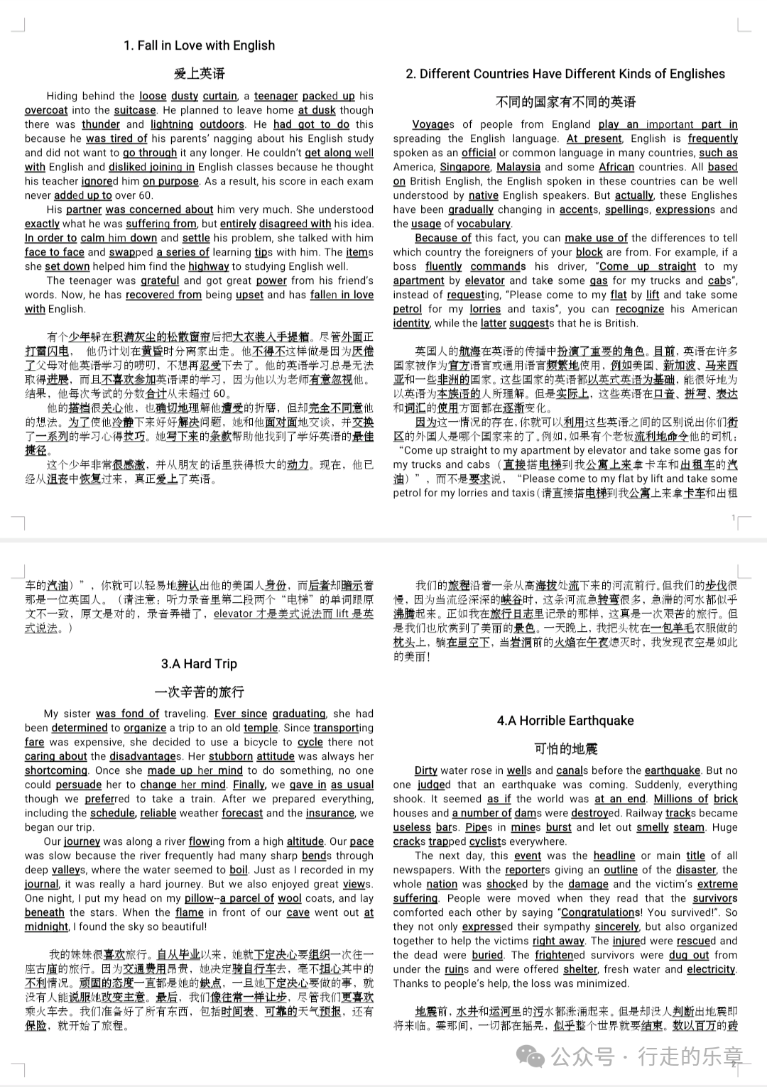 40篇短文搞定高考3500单词-第3张图片-四季读书网