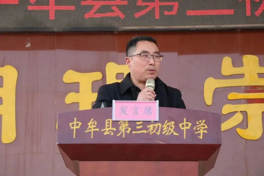 2024届中考百日誓师-第8张图片-四季读书网
