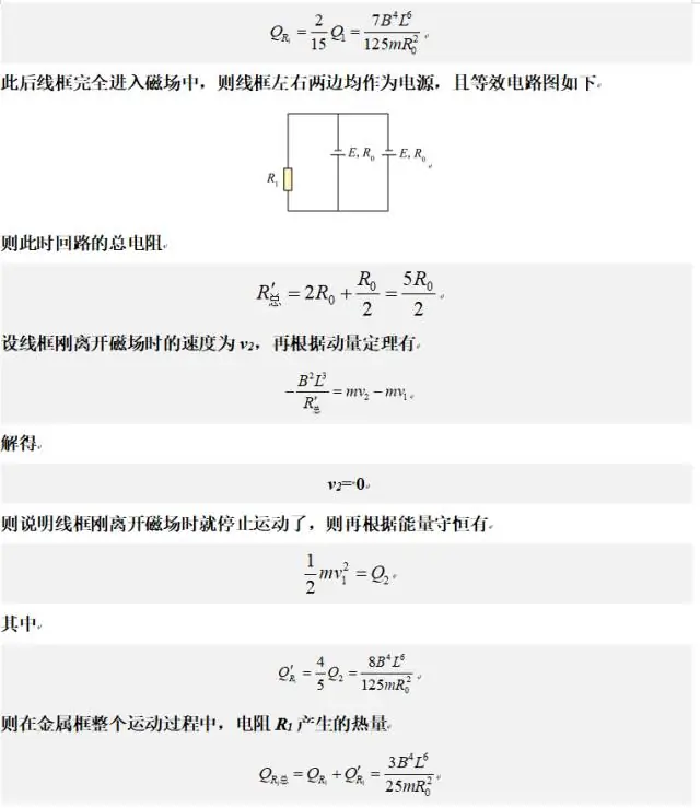 每日一道高考题(二轮复习:23年新课标卷13题) 第18张