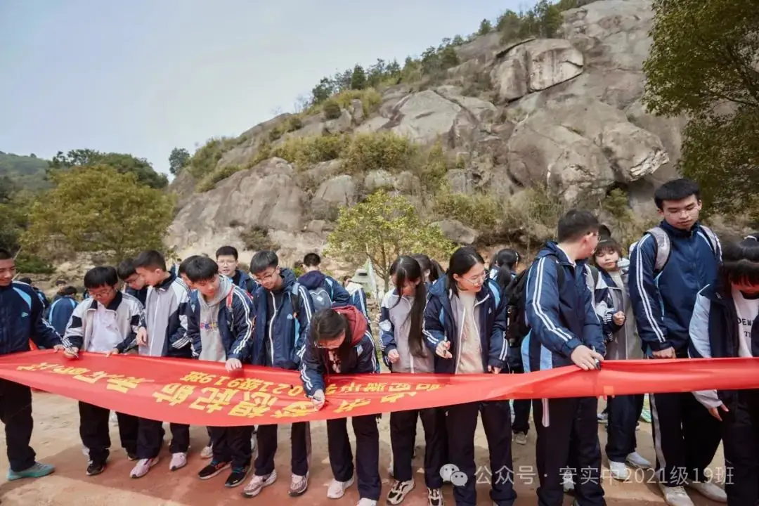 沧海登峰砺意志,中考逐梦展风华——沧海中队大罗山远足暨中考百日誓师活动小记 第85张 沧海登峰砺意志,中考逐梦展风华——沧海中队大罗山远足暨中考百日誓师活动小记 第85张