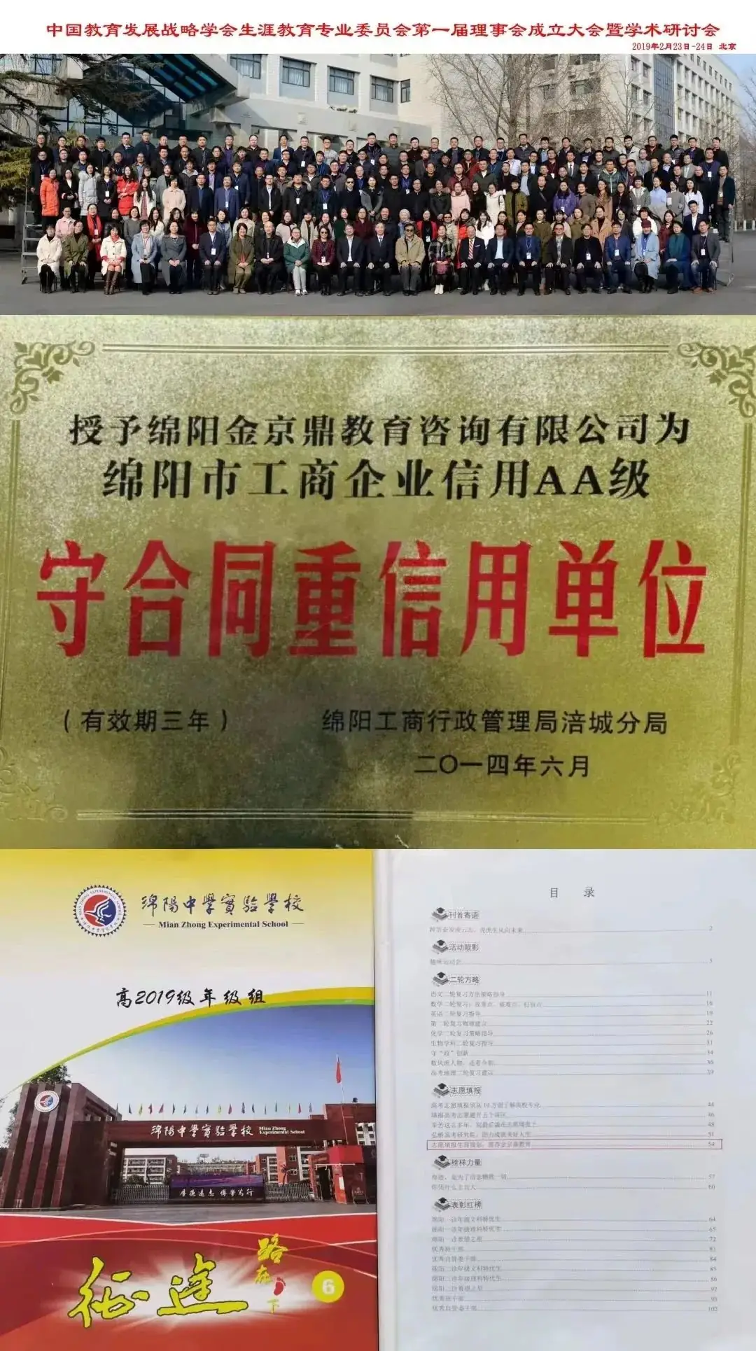 京鼎教育高考提分与升学规划服务介绍-第13张图片-四季读书网