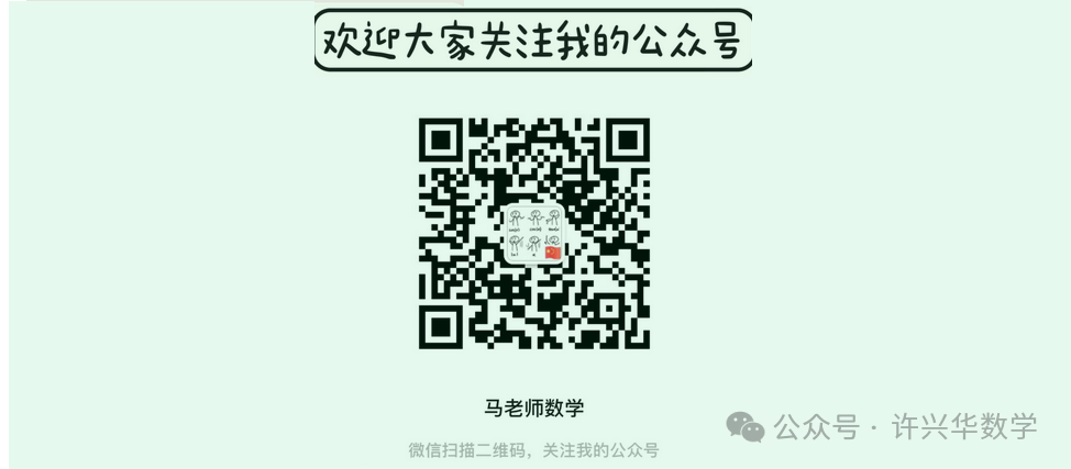 【高考专栏】高考数学六道大题答题模版及评分标准-第11张图片-四季读书网