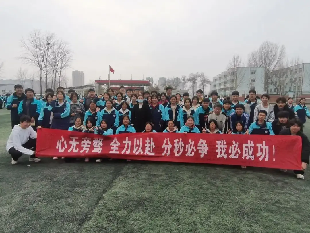 2024届中考百日誓师-第23张图片-四季读书网