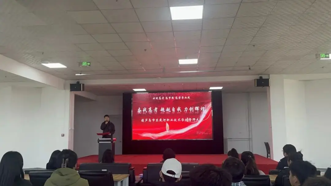 超越自我,力争辉煌—东职举办高考誓师大会 第1张 超越自我,力争辉煌—东职举办高考誓师大会 第1张